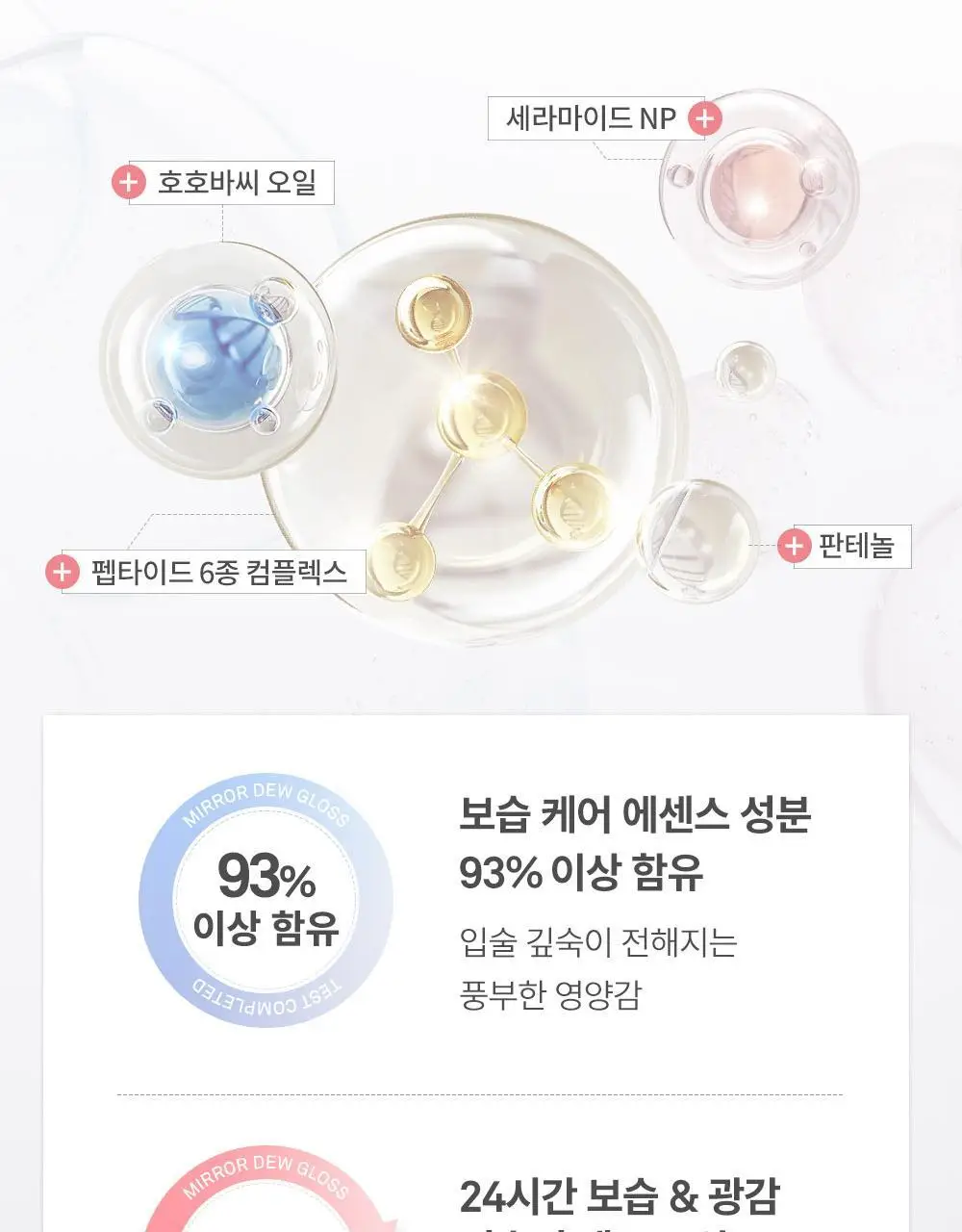 [NEW/단독선런칭/올영단독컬러] 힌스 미러 듀 글로스 8 Colors 상세페이지 23